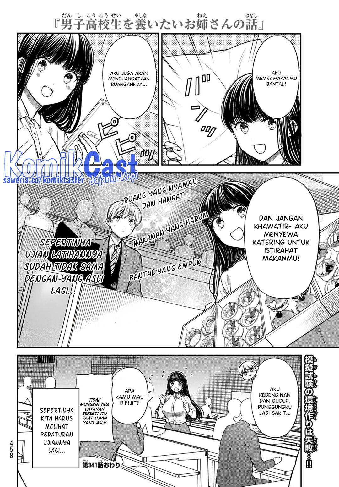 Danshi Koukousei wo Yashinaitai Onee-san no Hanashi chapter 341